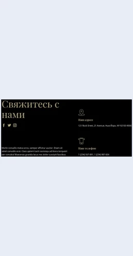 Svyazatsyasnashimimenedzherami Связаться с нашими менеджерами Целевая страница Скин лендинга с редактором.