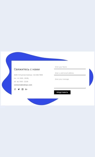 Svyazhitessnamidizaynbloka Свяжитесь с нами дизайн блока Целевая страница