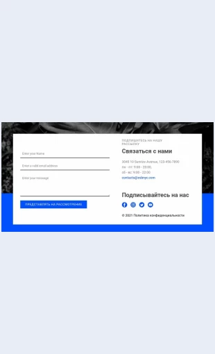 Svyazhitessnamiipodpisyvaytesnanas Свяжитесь с нами и подписывайтесь на нас Целевая страница Скин лендинга с редактором.