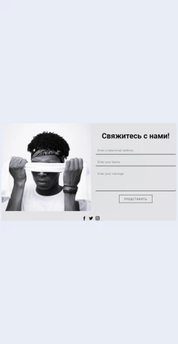 Svyazhitessnamiisotsialnyeikonki Свяжитесь с нами и социальные иконки Целевая страница