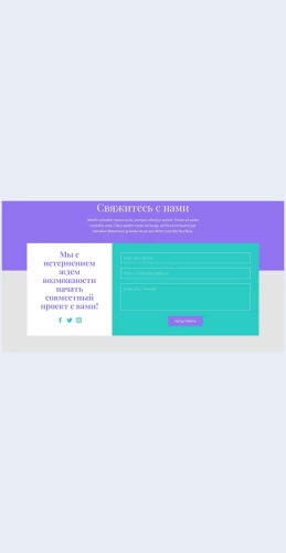 Svyazhitessnamipoelektronnoypochte Свяжитесь с нами по электронной почте Целевая страница Скин лендинга с редактором.