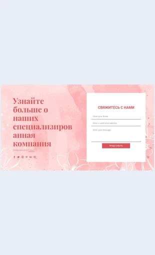 Svyazhitessnamipovektornoyillyustratsii Свяжитесь с нами по векторной иллюстрации Целевая страница