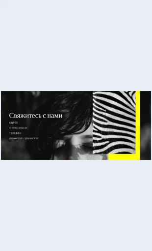 Svyazhitessnashimmagazinom Свяжитесь с нашим магазином Целевая страница Скин лендинга с редактором.