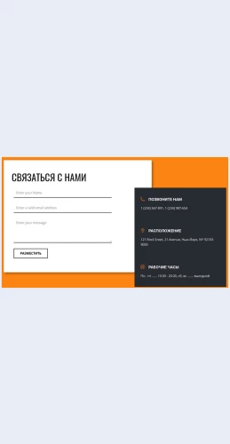 Svyazsnami Связь с нами Целевая страница Скин лендинга с редактором.