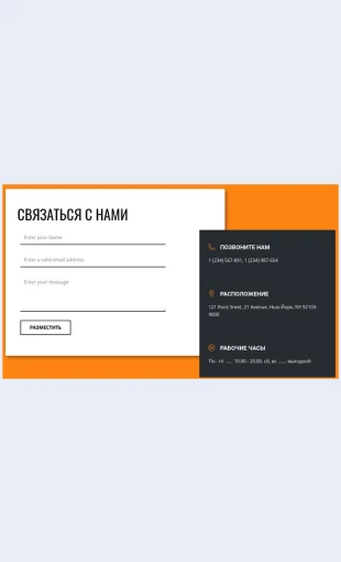 Svyazsnami Связь с нами Целевая страница Скин лендинга с редактором.