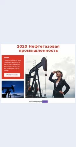 Tekhnologiigazovoypromyshlennosti Технологии газовой промышленности Целевая страница Скин лендинга с редактором.