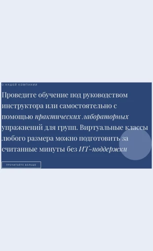 Tekstiknopkasformoy Текст и кнопка с формой Целевая страница Скин лендинга с редактором.