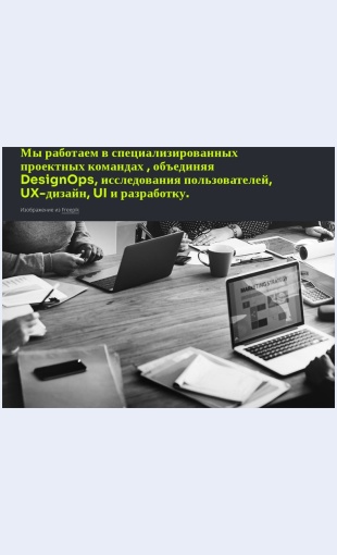 Tekstishirokoeizobrazhenie Текст и широкое изображение Целевая страница Скин лендинга с редактором.