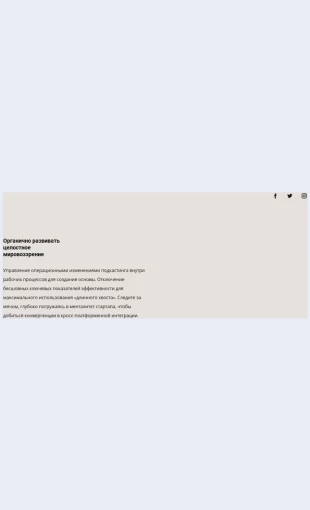 Tekstisotsialnyeikonkinafone Текст и социальные иконки на фоне Целевая страница Скин лендинга с редактором.