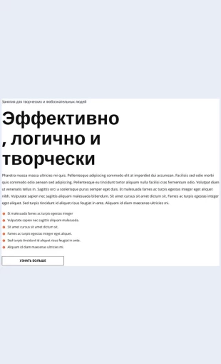 Tekstispisok Текст и список Целевая страница Скин лендинга с редактором.