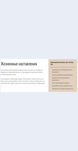 Tekstispisoknatsvetnomfone Текст и список на цветном фоне Целевая страница Скин лендинга с редактором.