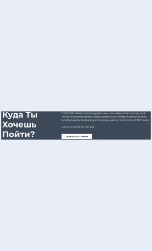 Tekstkudavykhotitepoyti Текст