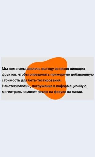 Tekstnafigure Текст на фигуре Целевая страница Скин лендинга с редактором.