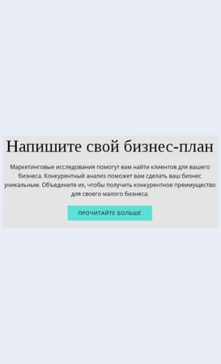Tekstobiznesplane Текст о бизнес-плане Целевая страница Скин лендинга с редактором.
