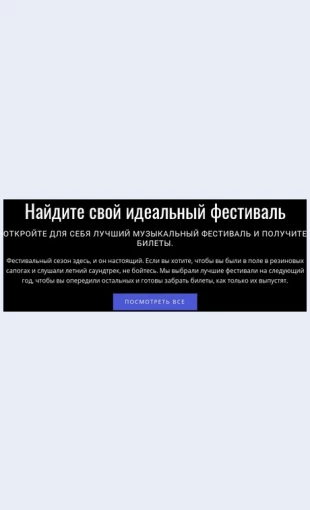 Tekstofestivale Текст о фестивале Целевая страница