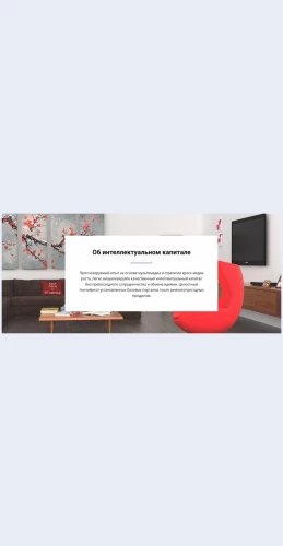 Tekstovayagruppanafone Текстовая группа на фоне Целевая страница Скин лендинга с редактором.