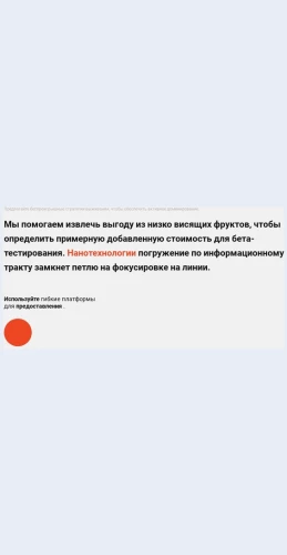 Tekstovyyblokikrug Текстовый блок и круг Целевая страница Скин лендинга с редактором.