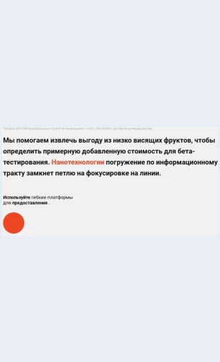 Tekstovyyblokikrug Текстовый блок и круг Целевая страница Скин лендинга с редактором.