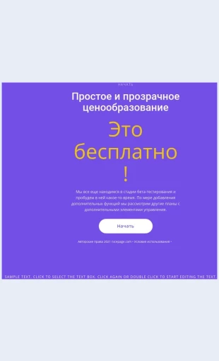 Tekstovyybloksbolshoyknopkoy Текстовый блок с большой кнопкой Целевая страница Скин лендинга с редактором.