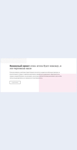 Tekstsfigurami Текст с фигурами Целевая страница Скин лендинга с редактором.