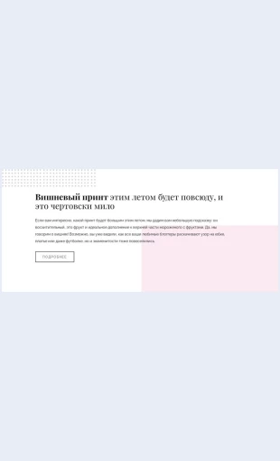 Tekstsfigurami Текст с фигурами Целевая страница Скин лендинга с редактором.