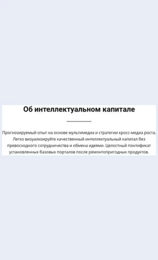 Tekstsliniey Текст с линией Целевая страница Скин лендинга с редактором.