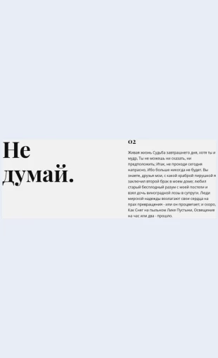 Tekstvdvekolonkinaseromfone Текст в две колонки на сером фоне Целевая страница Скин лендинга с редактором.