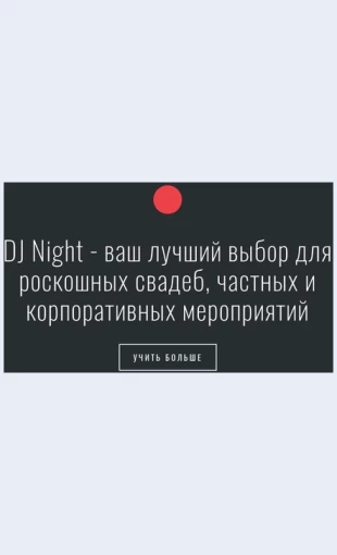 Tekstvformekrugaiknopki Текст в форме круга и кнопки Целевая страница Скин лендинга с редактором.