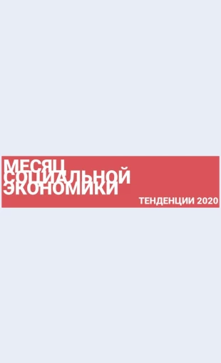 Tendentsiisotsialnoyekonomiki Тенденции социальной экономики Целевая страница Скин лендинга с редактором.