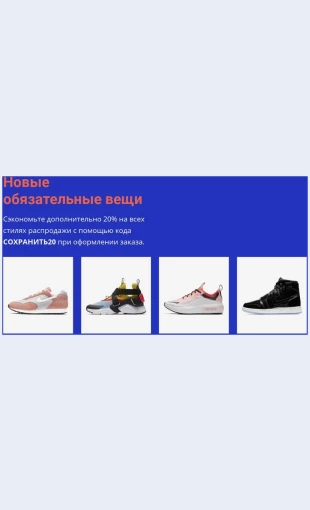 Tendentsiisportivnoymody Тенденции спортивной моды Целевая страница Скин лендинга с редактором.