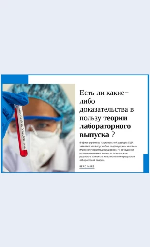 Teoriyavypuskalaboratorii Теория выпуска лаборатории Целевая страница Скин лендинга с редактором.
