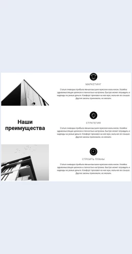 Tripravilavdeystvii Три правила в действии Целевая страница Скин лендинга с редактором.