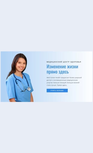 Tsentrzdorovyaidetoksikatsii Центр здоровья и детоксикации Целевая страница Скин лендинга с редактором.