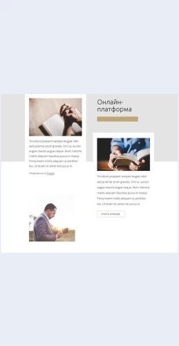 Tserkovnayaonlaynplatforma Церковная онлайн-платформа Целевая страница Скин лендинга с редактором.