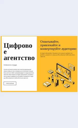 Tsifrovoymarketingdlyarastushchikhbrendov Цифровой маркетинг для растущих брендов Целевая страница Скин лендинга с редактором.