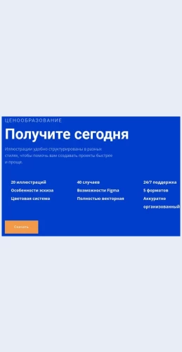 Tsifrovyeinstrumenty Цифровые инструменты Целевая страница Скин лендинга с редактором.