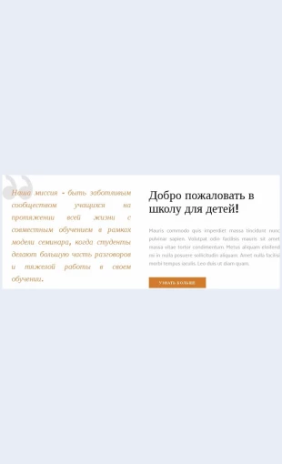 Tsitataitekst Цитата и текст Целевая страница Скин лендинга с редактором.