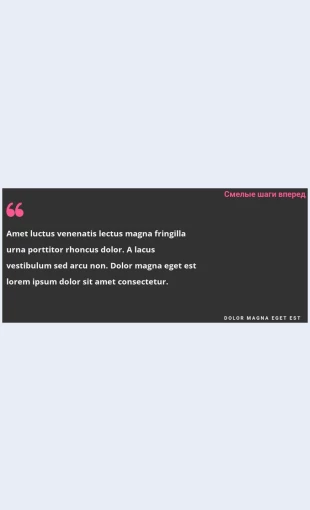 Tsitatanatemnomfone Цитата на темном фоне Целевая страница