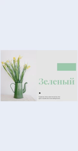 Tsvetochnayastudiya Цветочная студия Целевая страница Скин лендинга с редактором.