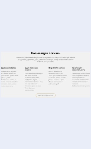 Tvorcheskienovyeideivzhizn Творческие новые идеи в жизнь Целевая страница Скин лендинга с редактором.