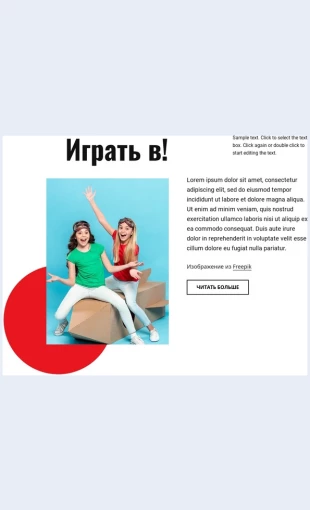 Uchisiigray Учись и играй Целевая страница Скин лендинга с редактором.