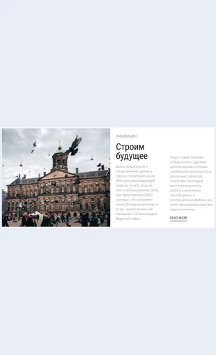 Ulitsystarykhgorodov Улицы старых городов Целевая страница Скин лендинга с редактором.