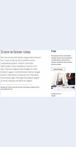 Uslugibiznesplana Услуги бизнес-плана Целевая страница Скин лендинга с редактором.