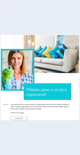 Uslugigornichnoy Услуги горничной Целевая страница Скин лендинга с редактором.