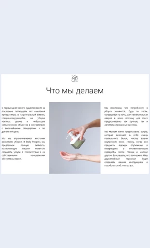 Uslugikliningovogoagentstva Услуги клинингового агентства Целевая страница Скин лендинга с редактором.