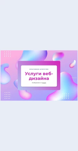 Uslugivebdizayna Услуги веб-дизайна Целевая страница Скин лендинга с редактором.