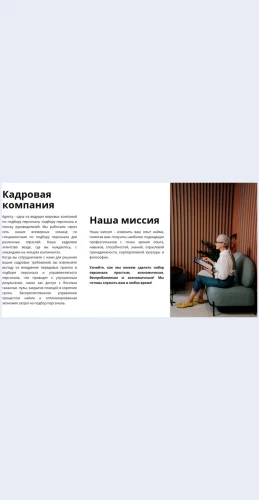 Uspeshnoetrudoustroystvo Успешное трудоустройство Целевая страница Скин лендинга с редактором.