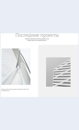 Uspeshnyeproekty Успешные проекты Целевая страница Скин лендинга с редактором.