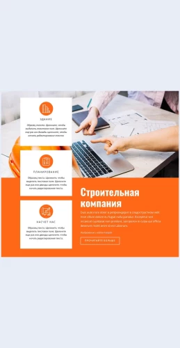 Ustoychivoerazvitie Устойчивое развитие Целевая страница Скин лендинга с редактором.