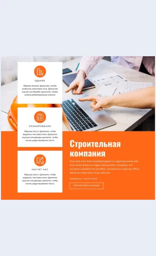 Ustoychivoerazvitie Устойчивое развитие Целевая страница Скин лендинга с редактором.